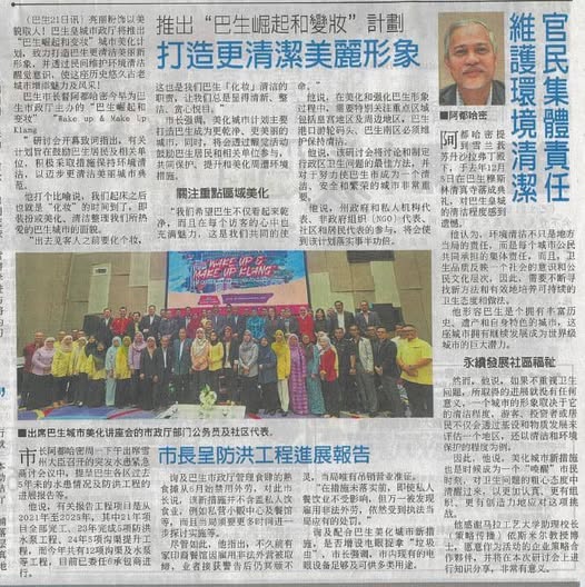 KERATAN AKHBAR 22 APRIL 2025 