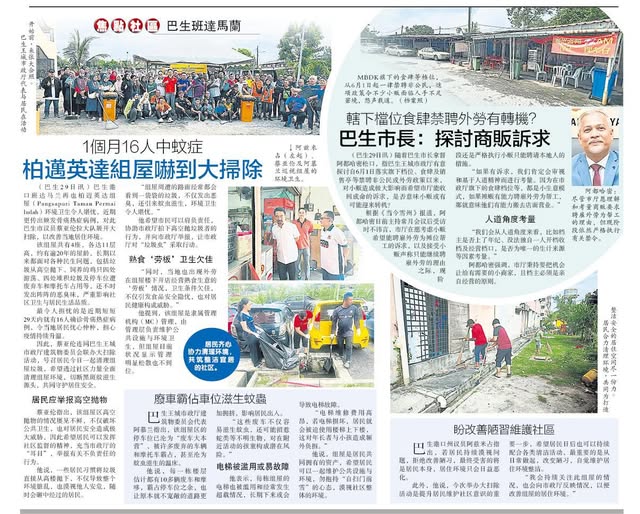 KERATAN AKHBAR 29 JUN 2025