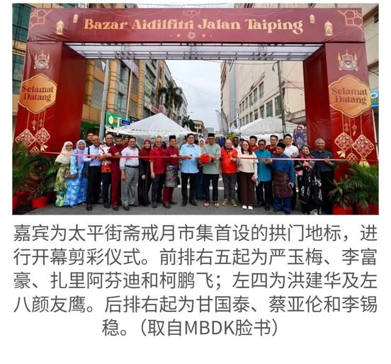 gerbang aidilfitri bawa kemeriahan di jalan taiping