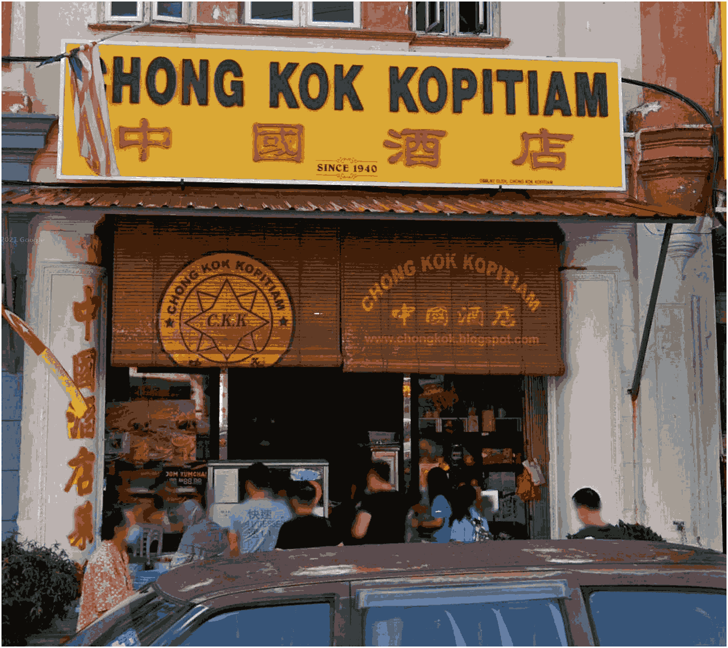  2. Kedai Kopi Chong Kok