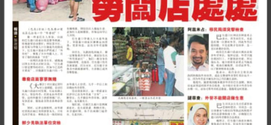 Keratan Akhbar 1 April 2021