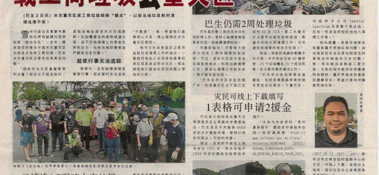 Keratan Akhbar 3 Januari 2022