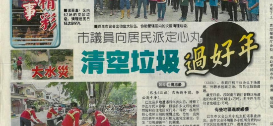 Keratan Akhbar 7 Januari 2022