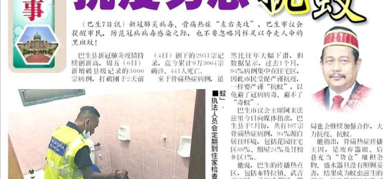 Keratan Akhbar 8 Ogos 2021