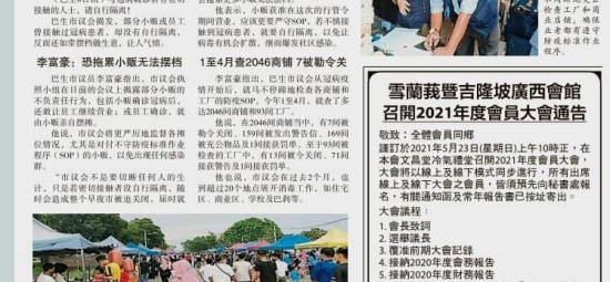Keratan Akhbar 9 Mei 2021