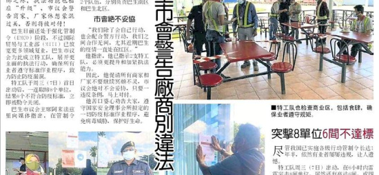 Keratan Akhbar 10 Julai 2021