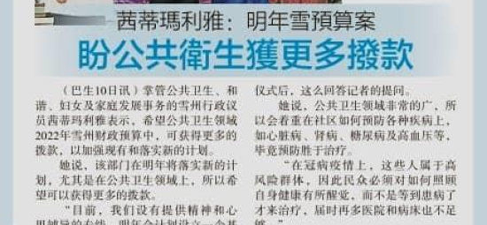 Keratan Akhbar 11 November 2021