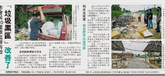 Keratan Akhbar 14 Oktober 2021