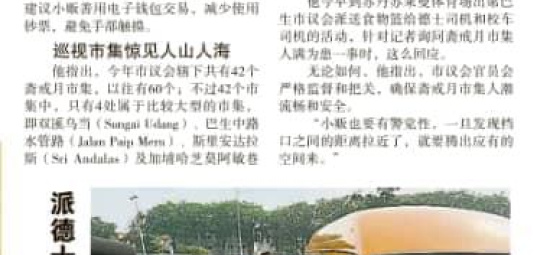 Keratan Akhbar 16 April 2021