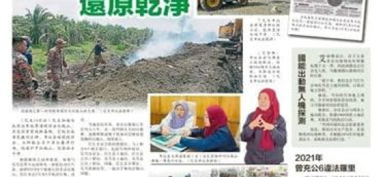 Keratan Akhbar 20 Mei 2023