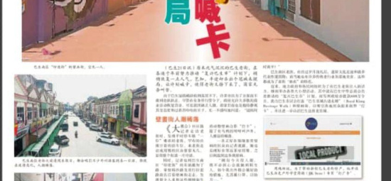 Keratan Akhbar 22 Disember 2020