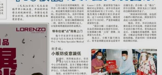 Keratan Akhbar 26 Mac 2021
