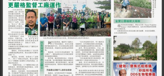 Keratan Akhbar 26 September 2020