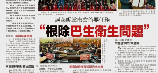 Keratan Akhbar 27 Januari 2022