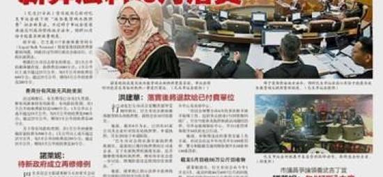 Keratan Akhbar 28 Jun 2023