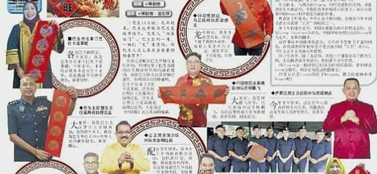 Keratan Akhbar 13 Februari 2024