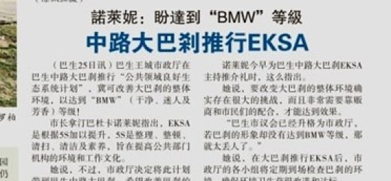 Keratan Akhbar 26 Jun 2024