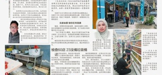 Keratan Akhbar 26 Mei 2024