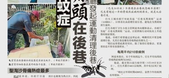 Keratan Akhbar 31 Mei 2024