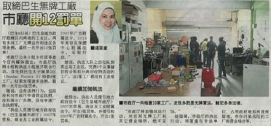 KERATAN AKHBAR 07 OGOS 2024 