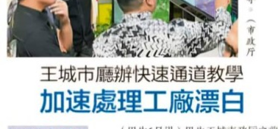Keratan Akhbar 7 September 2024