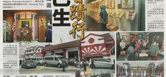 Keratan Akhbar 14 Ogos 2024 