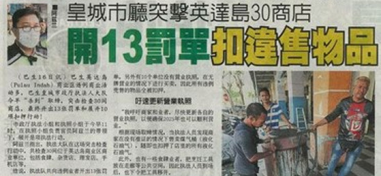 Keratan Akhbar 17 Oktober 2024