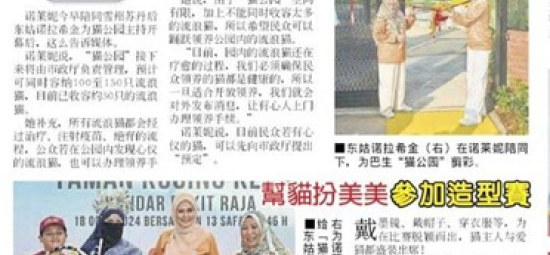 Keratan Akhbar 18 Ogos 2024