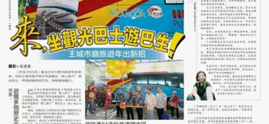 Keratan Akhbar 20 Disember 2024