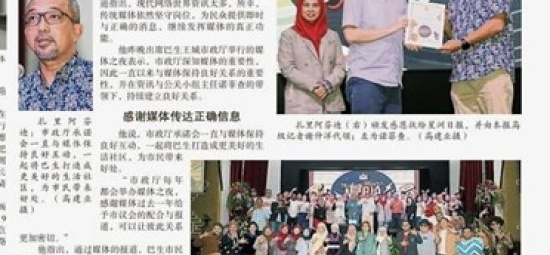 Keratan Akhbar 21 November 2024