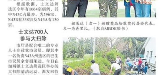 Keratan Akhbar 25 November 2024