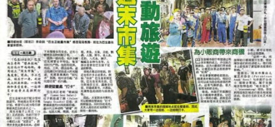Keratan Akhbar 20 Februari 2025