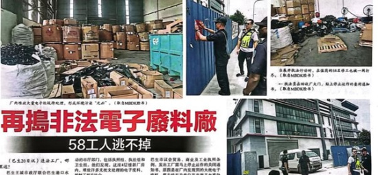 Keratan Akhbar 21 Februari 2025