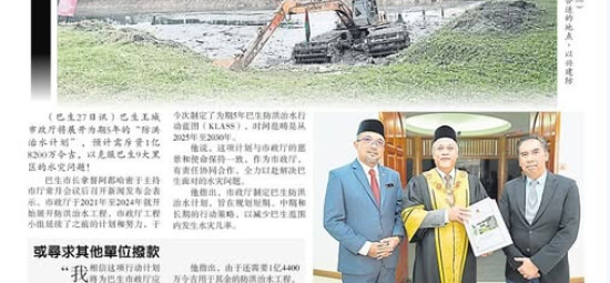 Keratan Akhbar 27 Februari 2025