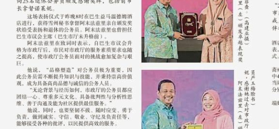 KERATAN AKHBAR 17 MEI 2025