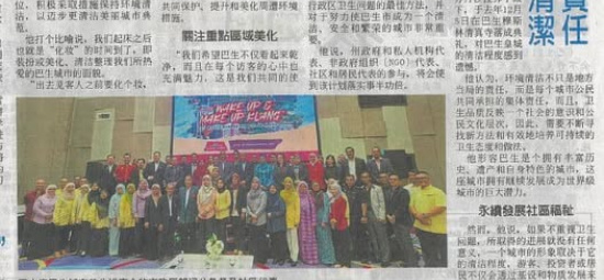 KERATAN AKHBAR 22 APRIL 2025 
