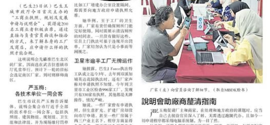 KERATAN AKHBAR 24 APRIL 2025