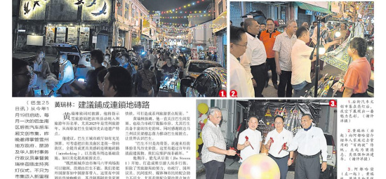 KERATAN AKHBAR 26 MEI 2025