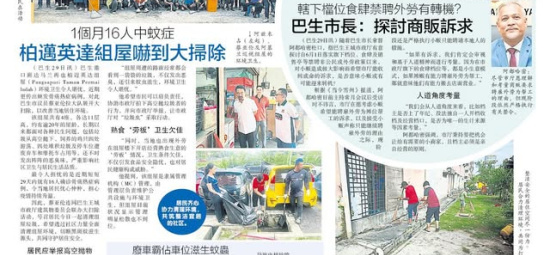 KERATAN AKHBAR 29 JUN 2025