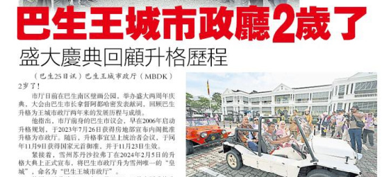 KERATAN AKHBAR 26 NOVEMBER 2025