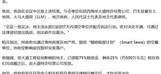 KERATAN AKHBAR 7 NOVEMBER 2025