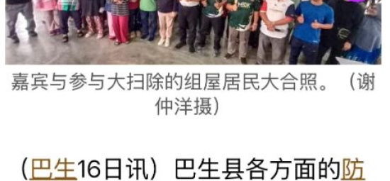 KERATAN AKHBAR 16 NOVEMBER 2025