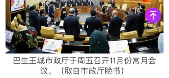 KERATAN AKHBAR 29 NOVEMBER 2025