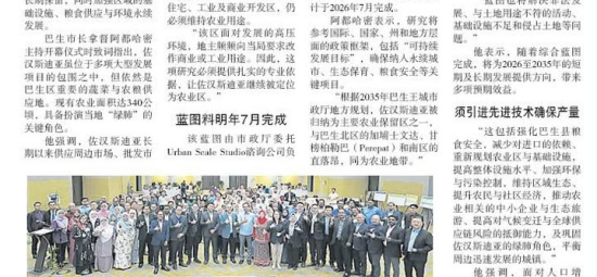 KERATAN AKHBAR 4 DISEMBER 2025