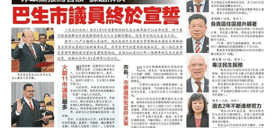 MAJLIS PENGAKUAN MENERIMA JAWATAN & ANGKAT SUMPAH SEBAGAI AHLI MAJLIS, MAJLIS BANDARAYA DIRAJA KLANG (MBDK) PENGGAL 2026 –2027