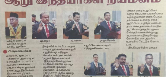 KERATAN AKHBAR 20 JANUARI 2026