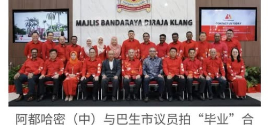 KERATAN AKHBAR 24 DISEMBER 2025