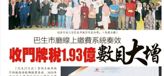 KERATAN AKHBAR 28 JANUARI 2025